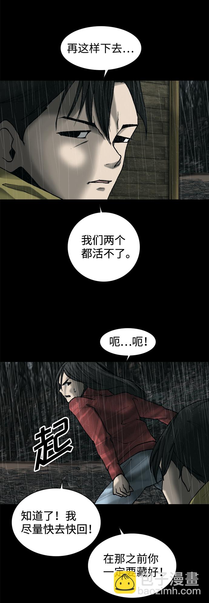 第28话8