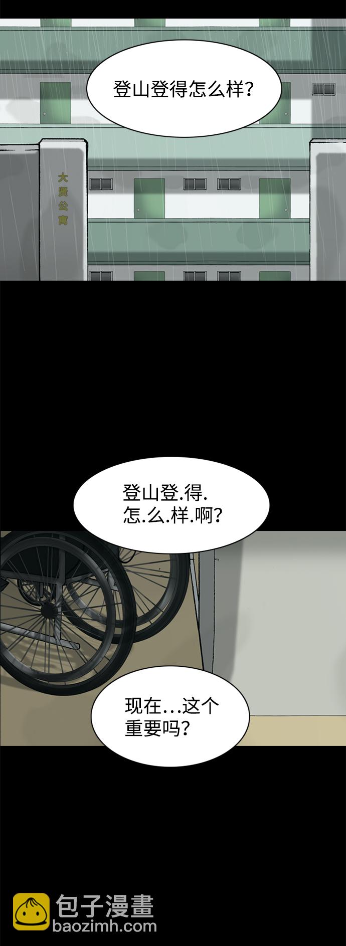 第31话11