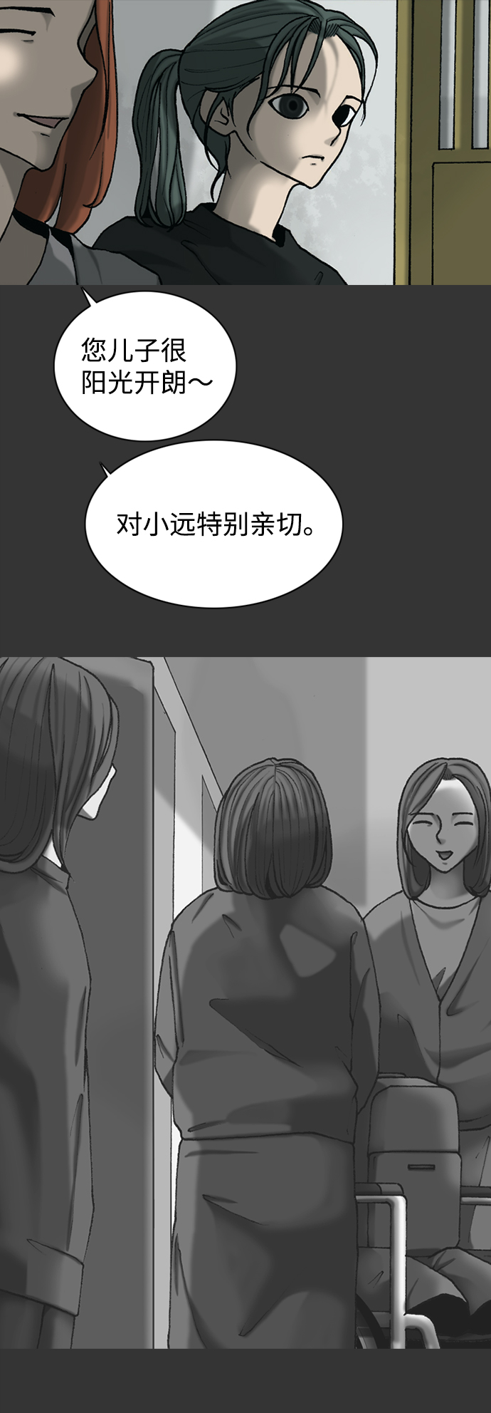 第31话29