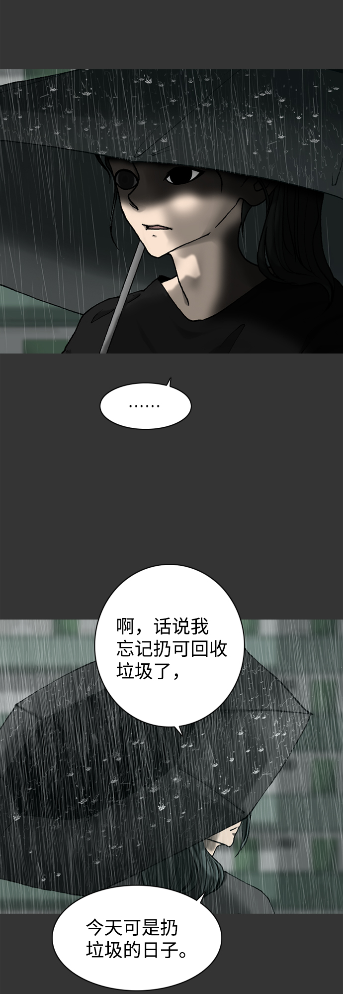 第31话39