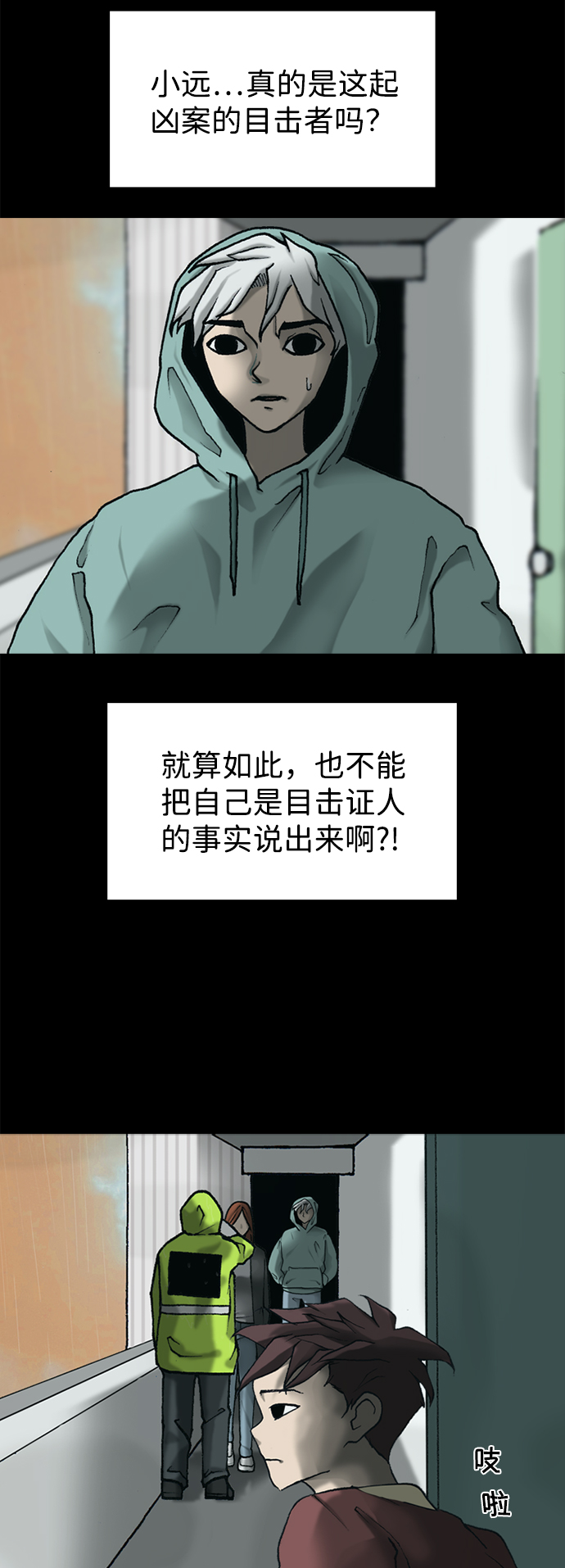 第31话9