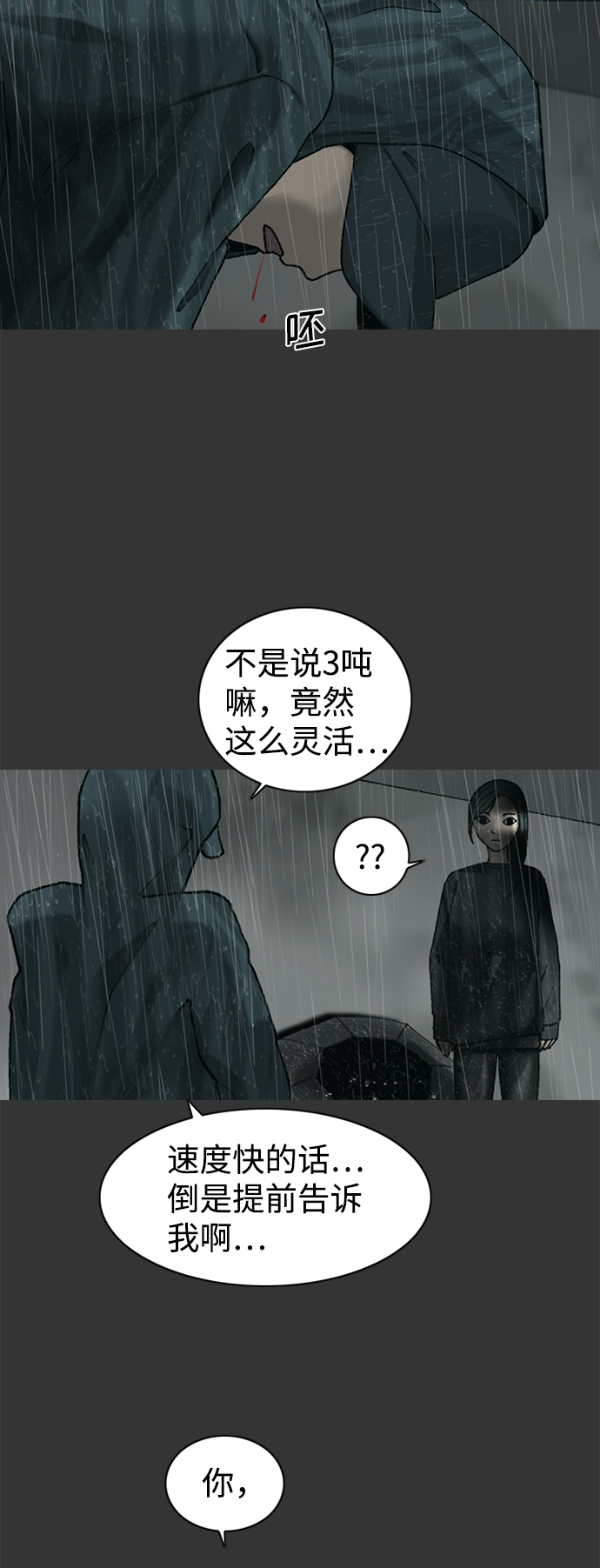 第32话1