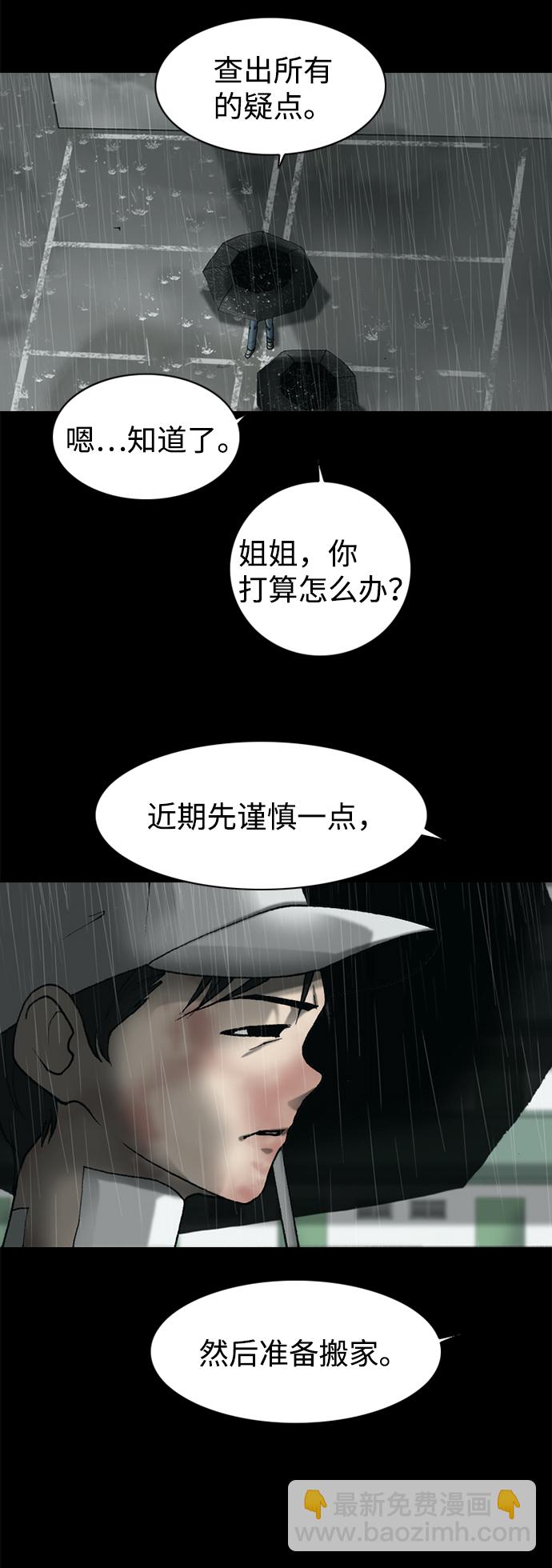 第32话29