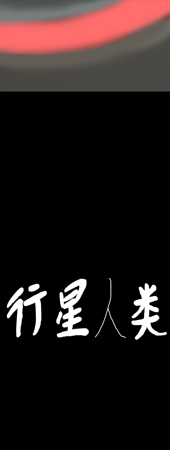第33话1