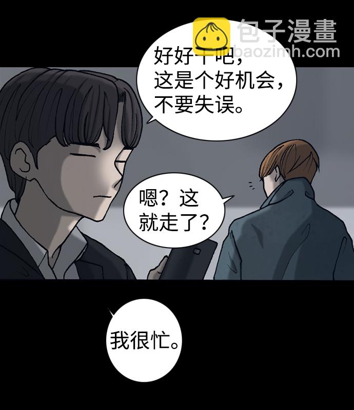 第37话20