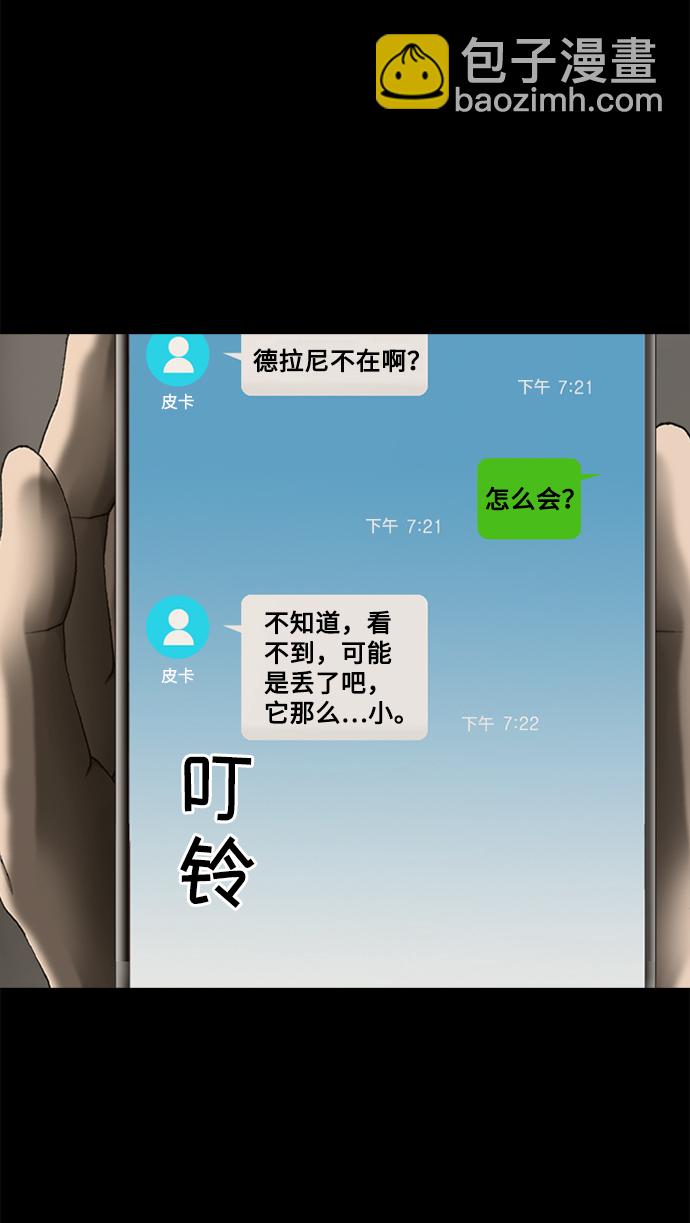 第37话72