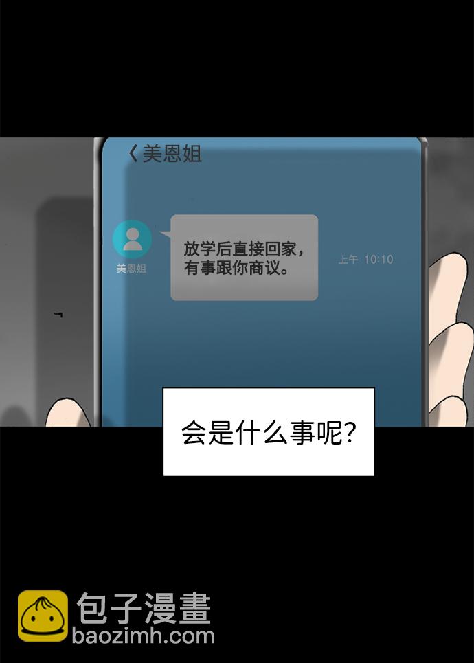 第48话13
