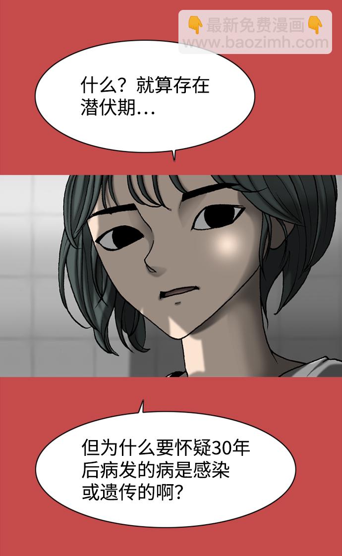 第49话23