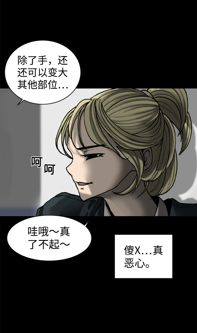 第50话8