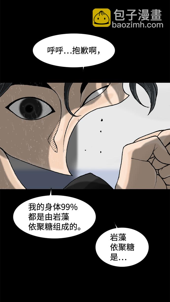 第51话33
