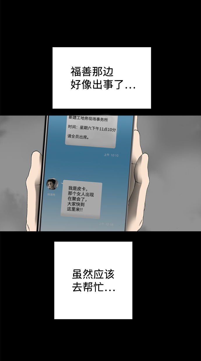 第53话57