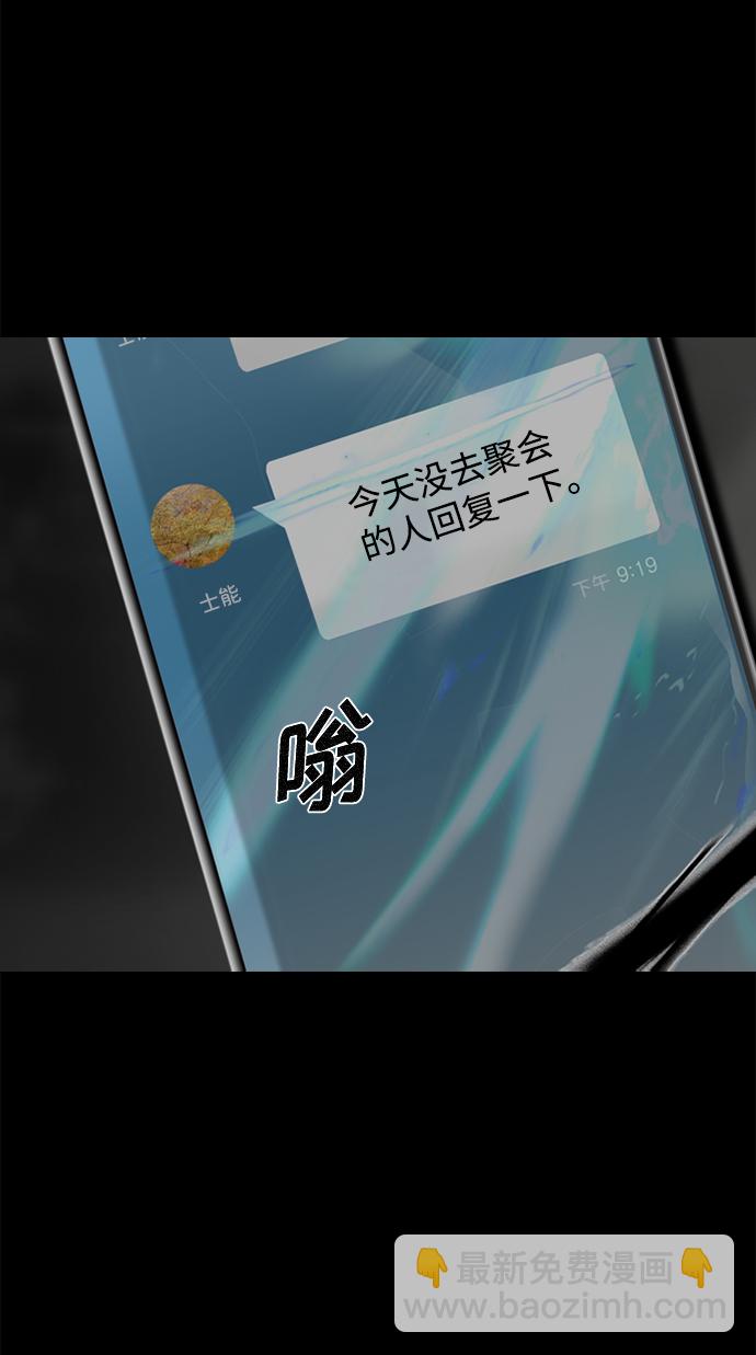 第57话4