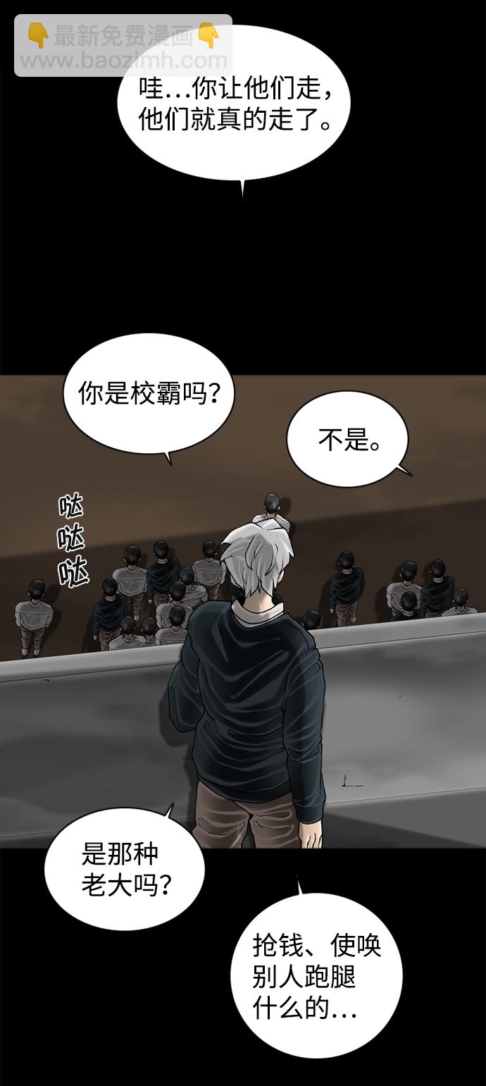 第61话2