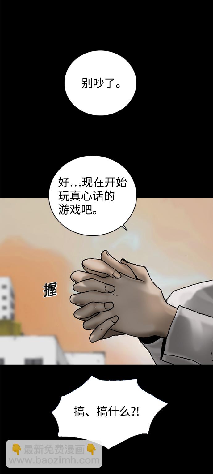 第61话4