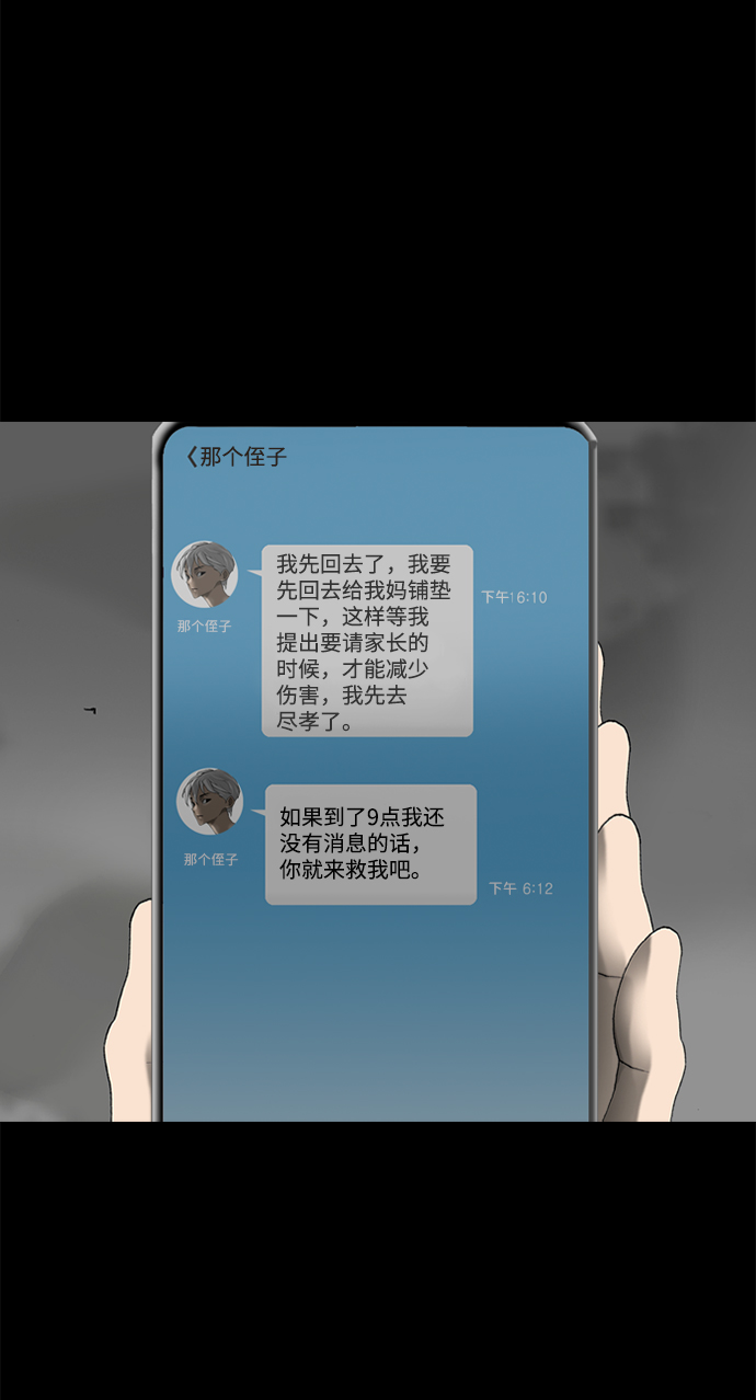 第61话56