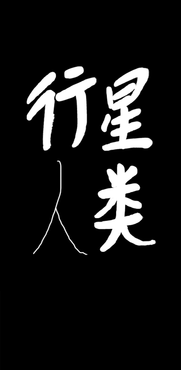 第65话1