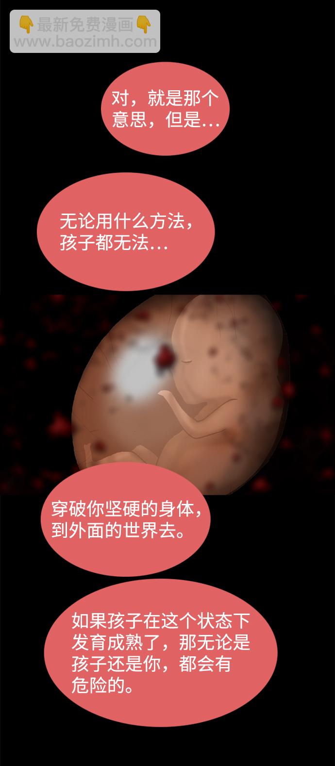 第67话3