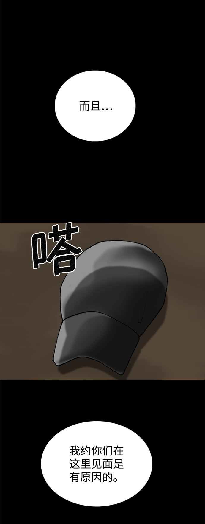 第67话56