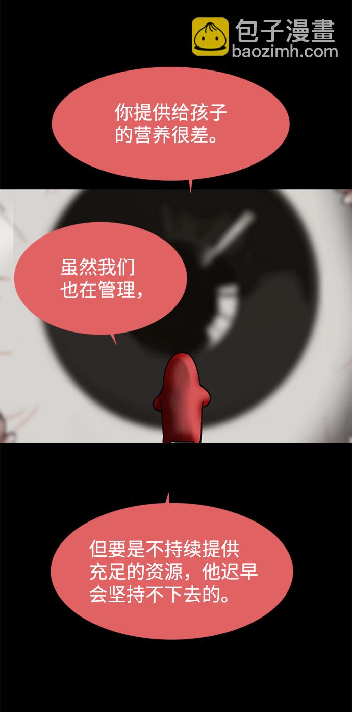 第67话8
