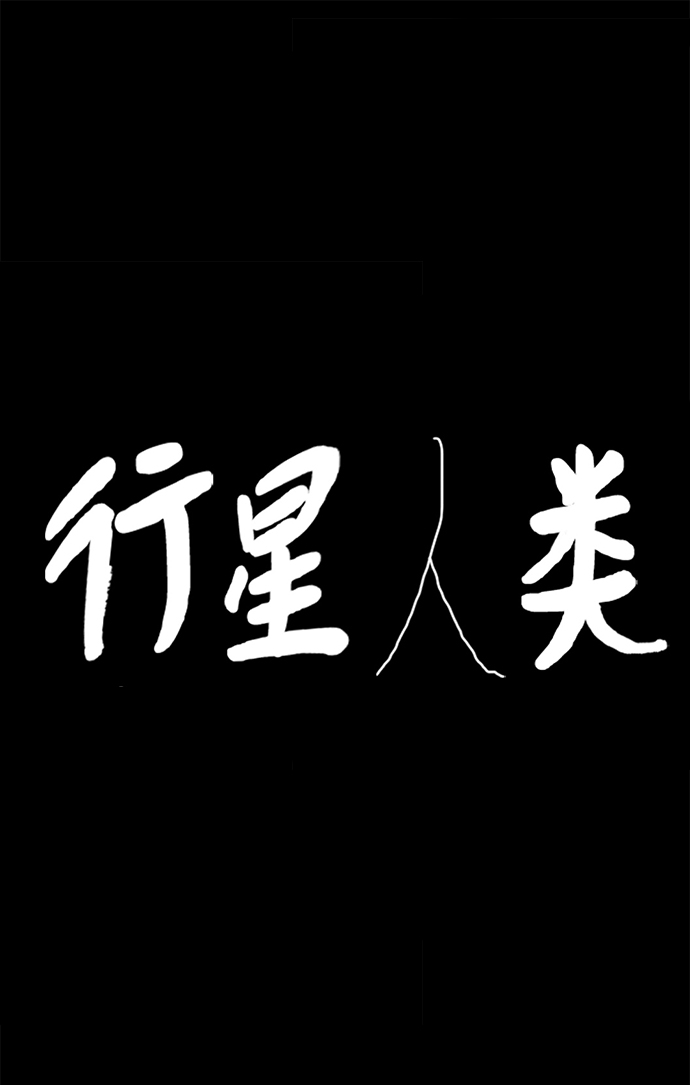 第68话1