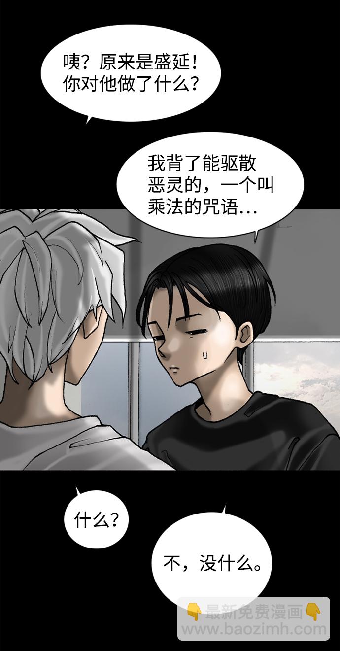 第69话9