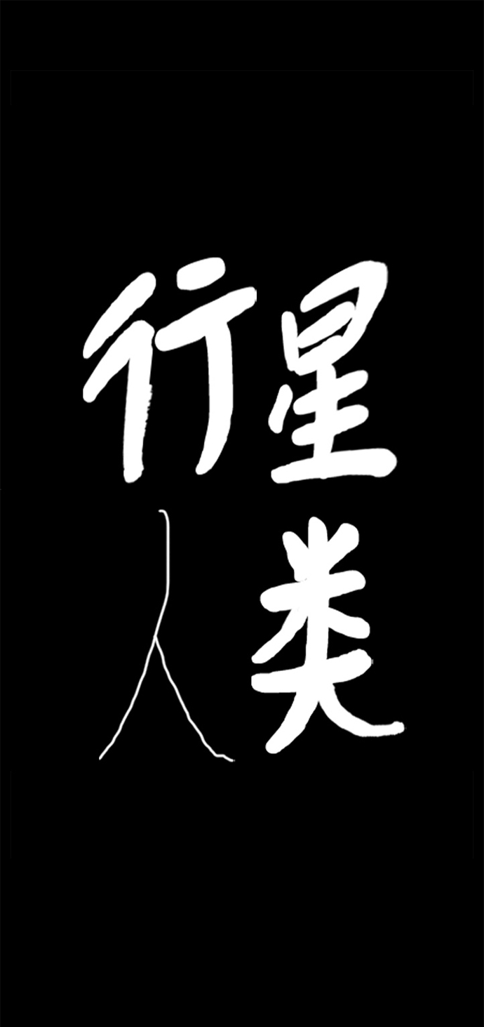 第70话1