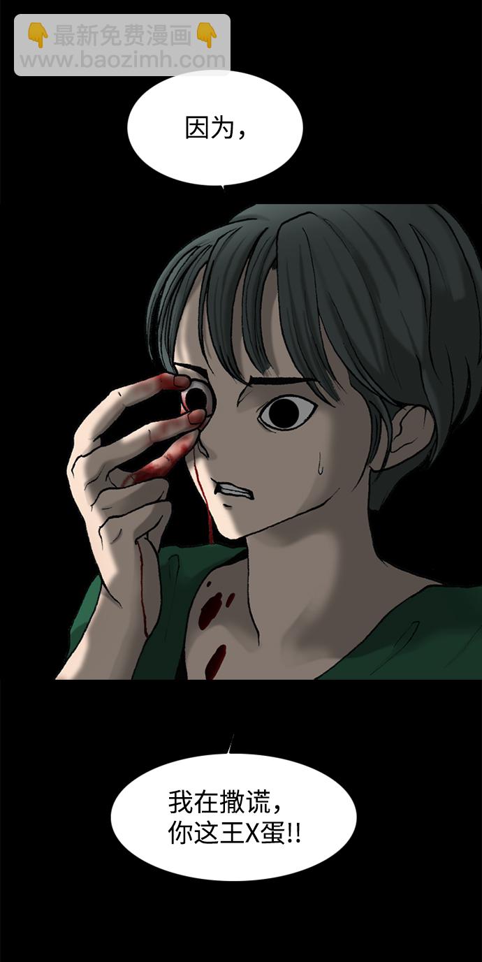 第71话50