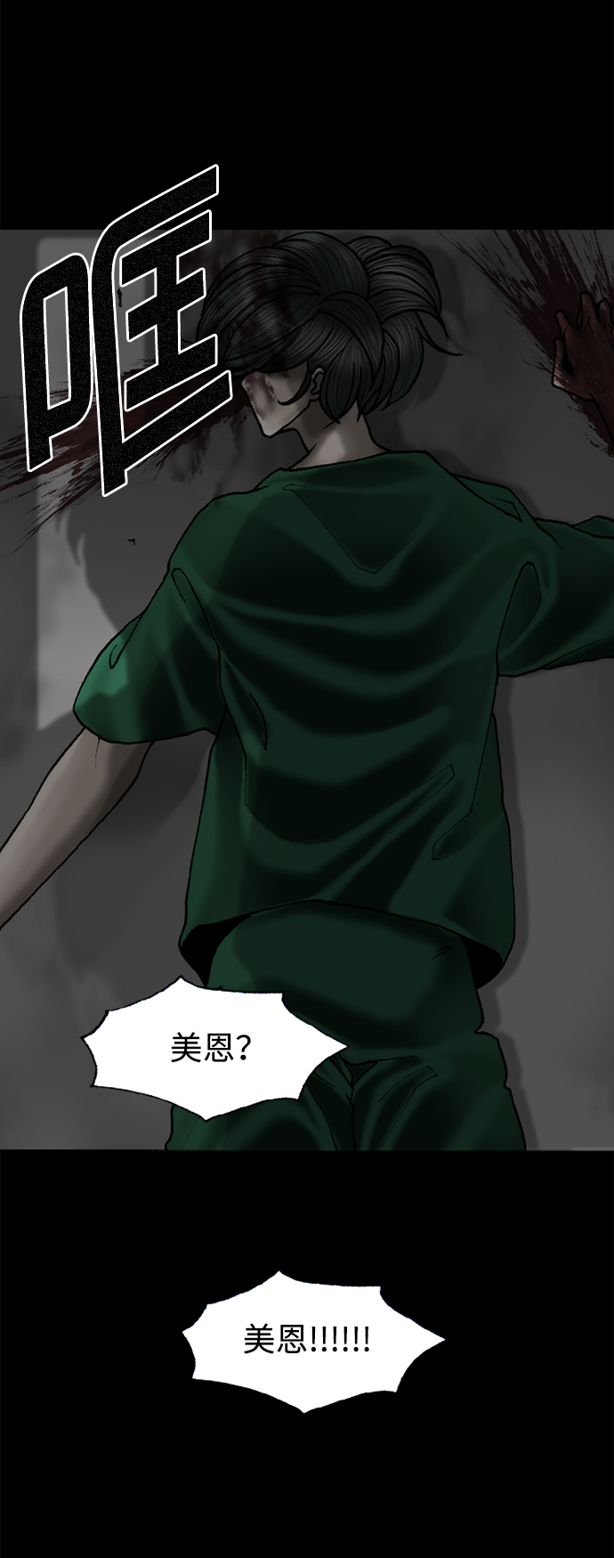 第71话54