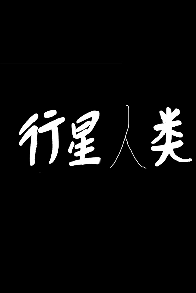 第73话1