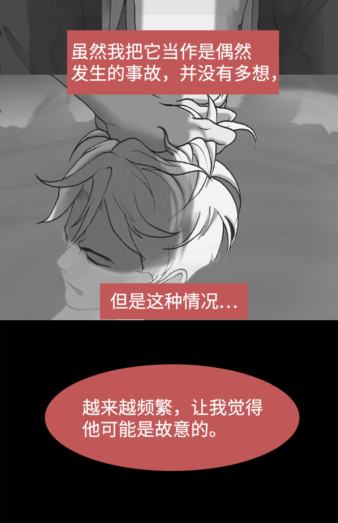 第73话29