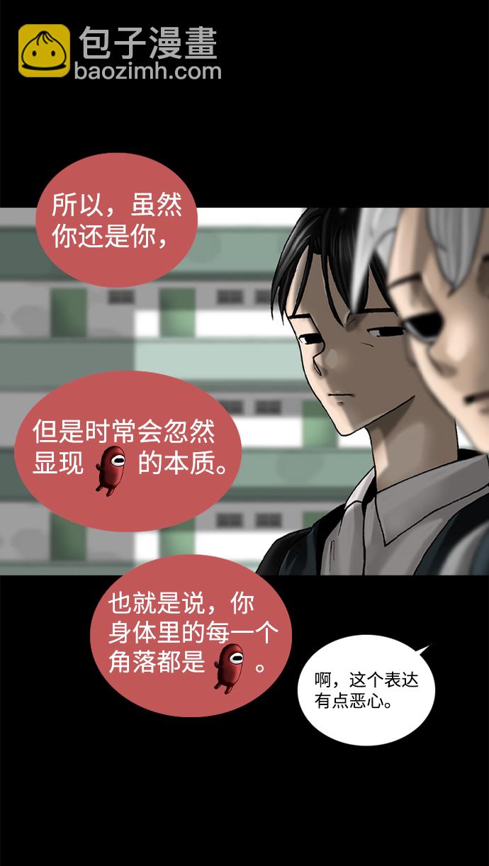 第73话4
