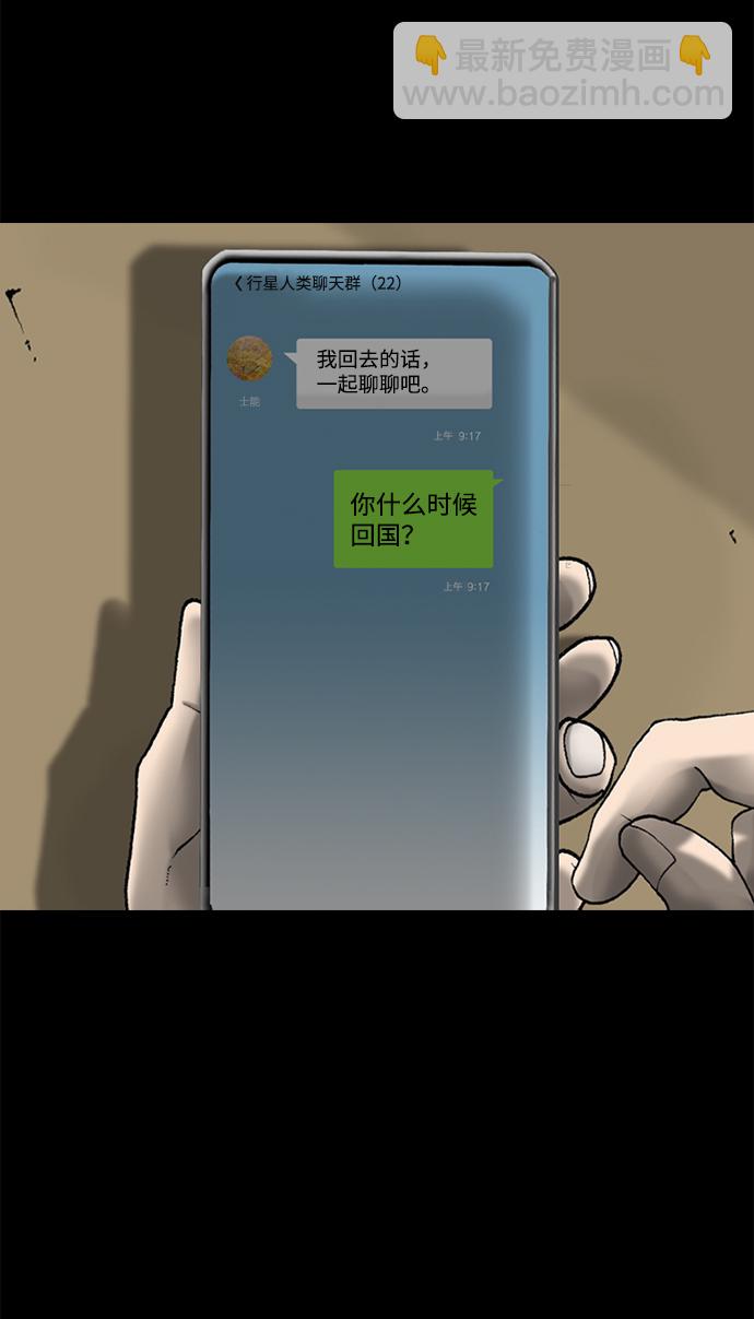 第73话55