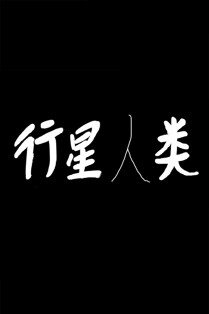 第74话1