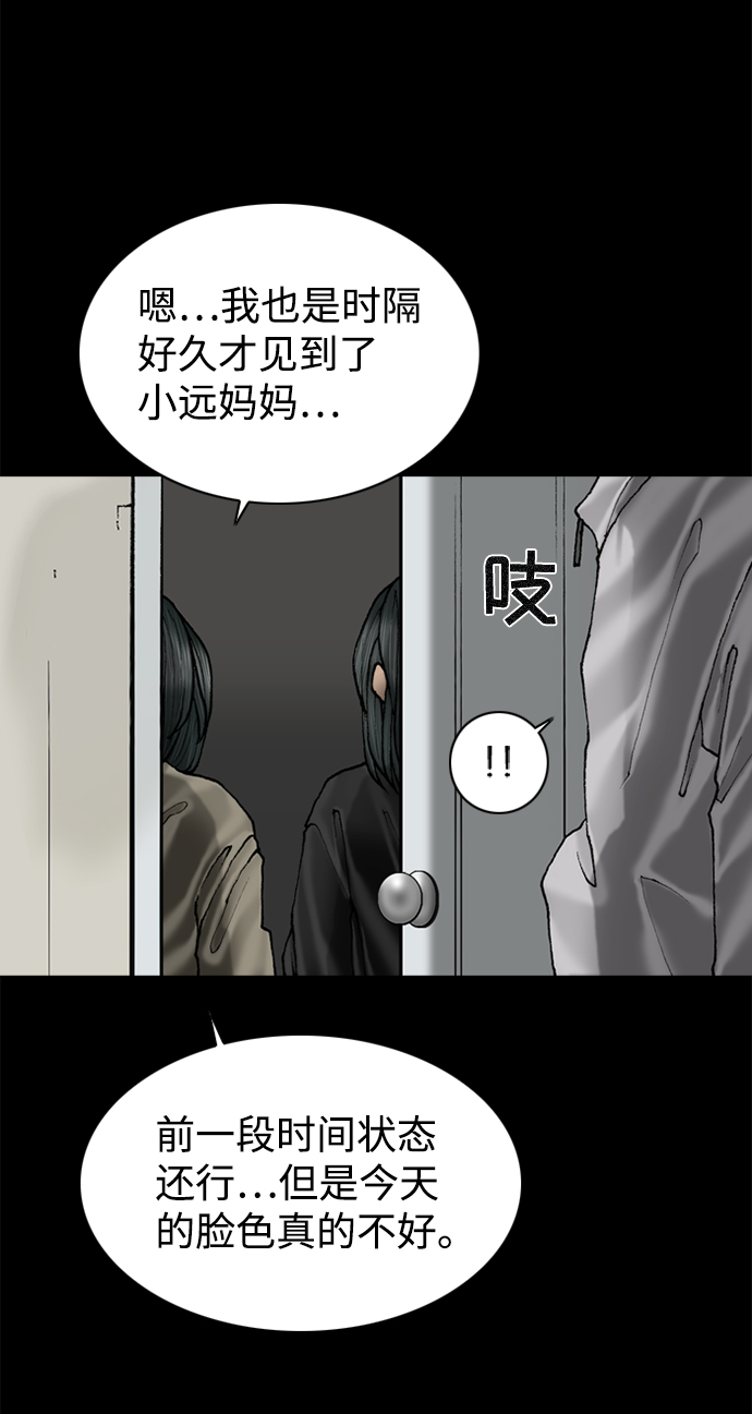 第74话11