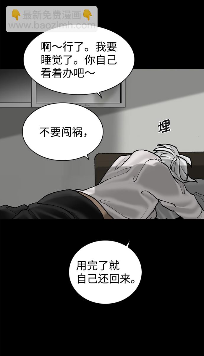 第74话8