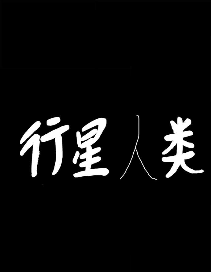 第76话1