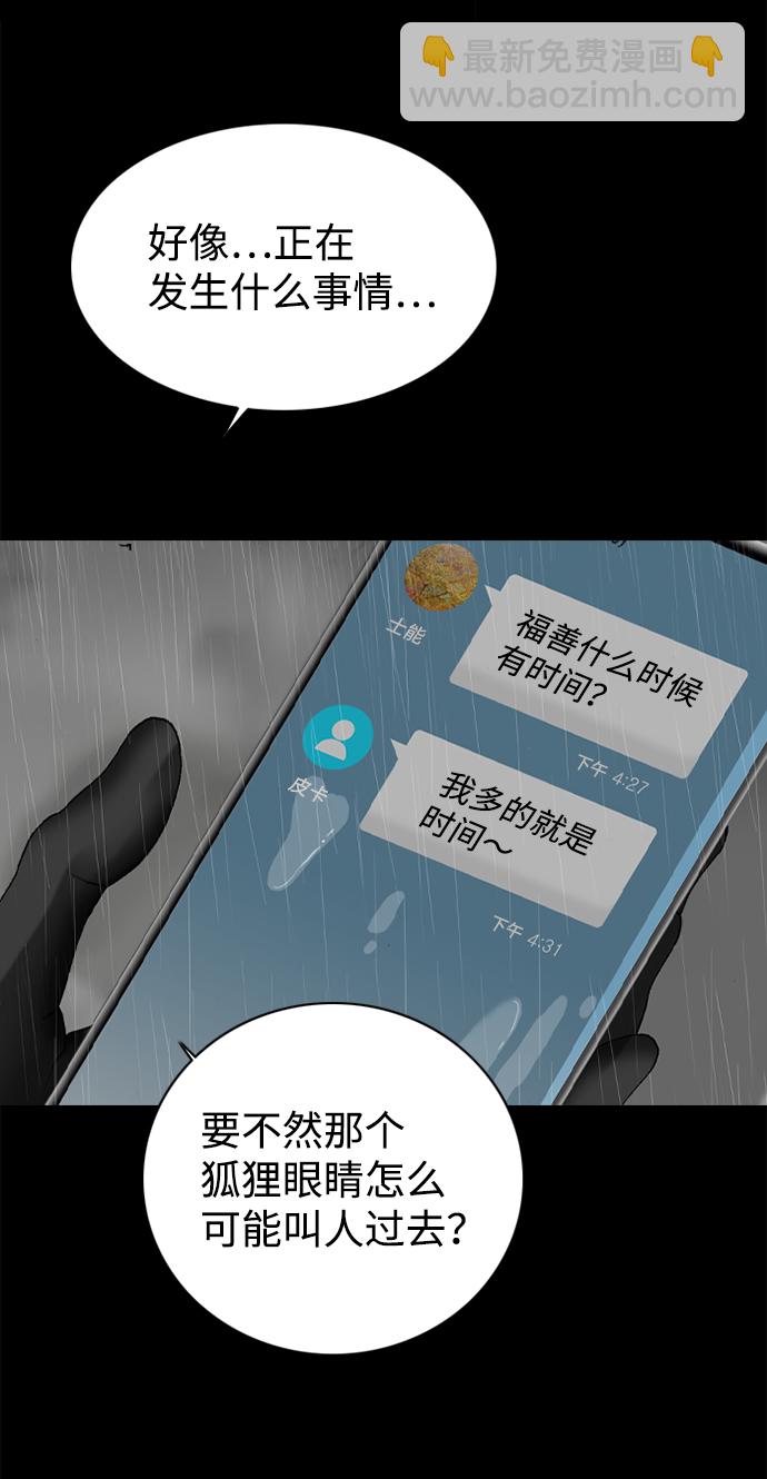 第76话2