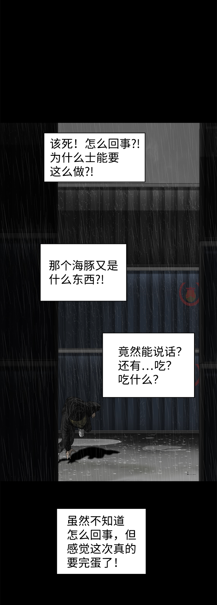 第76话34