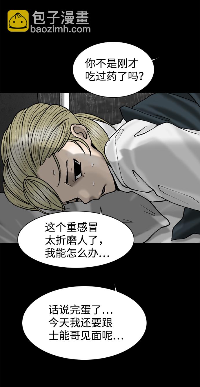 第76话5