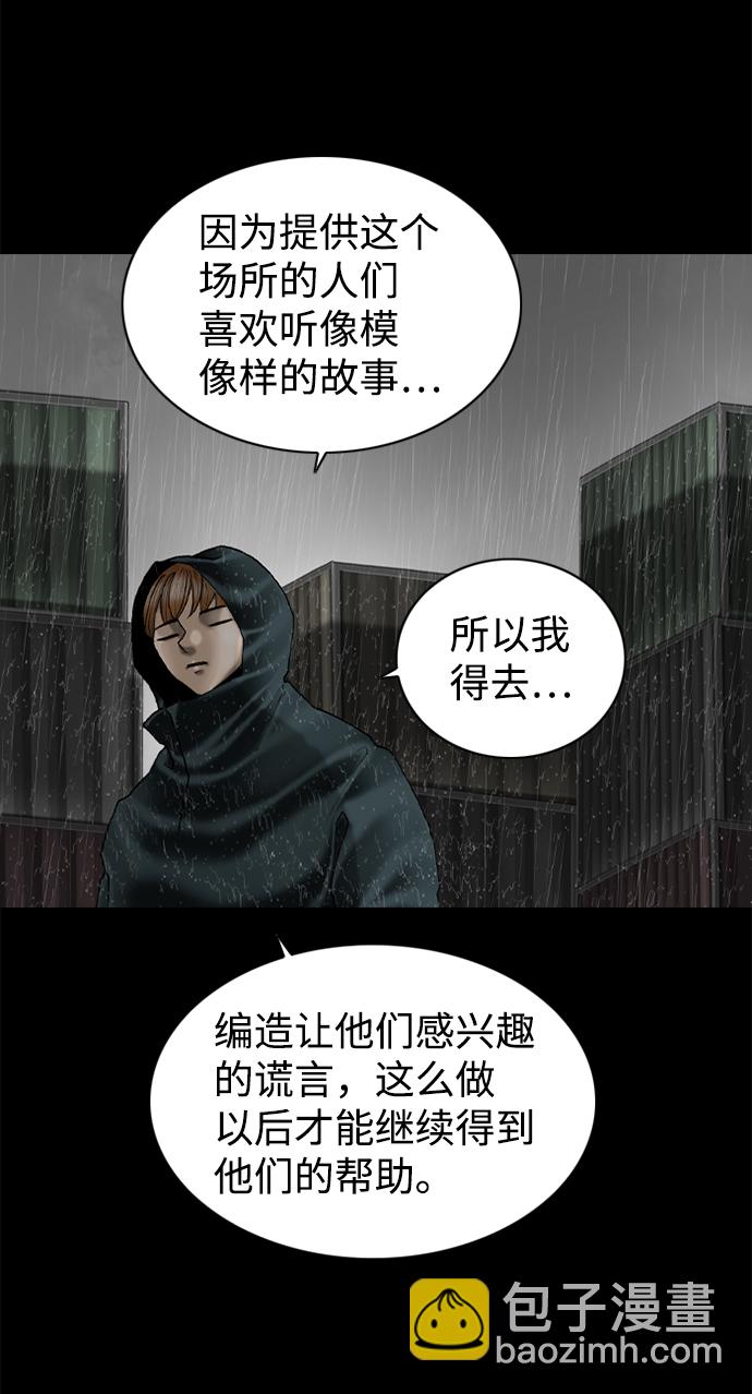 第78话3