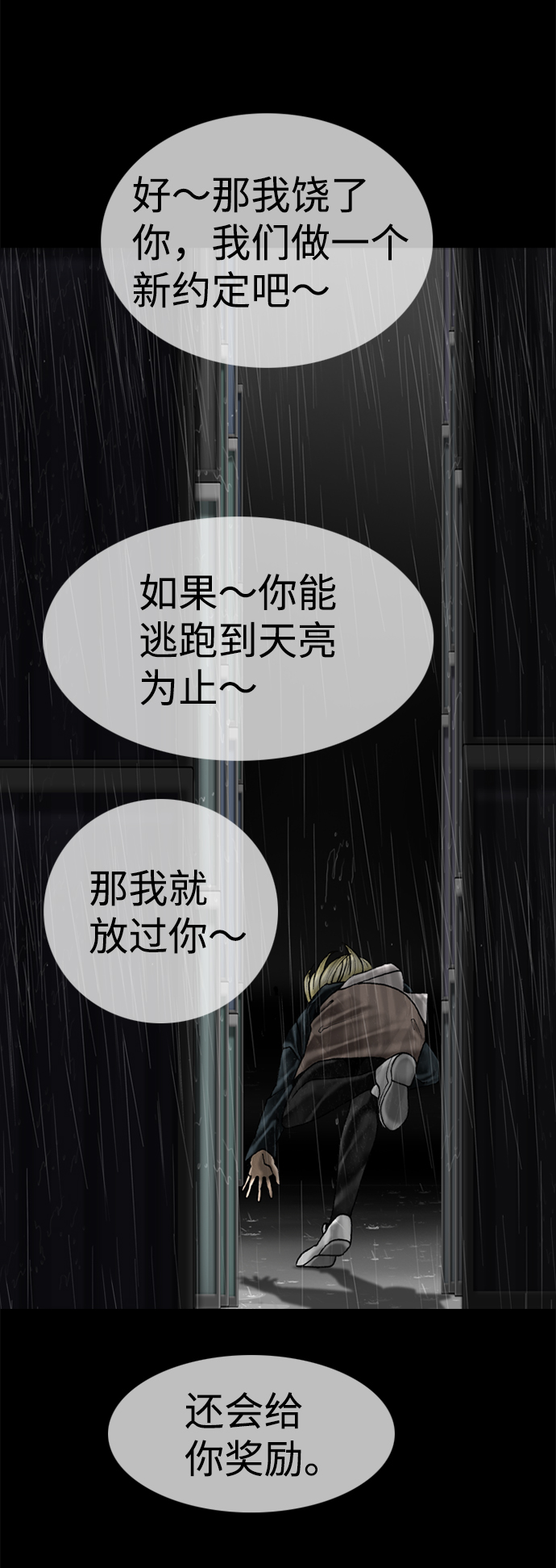 第78话55