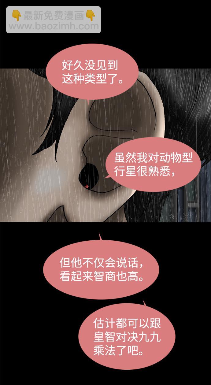 第79话11