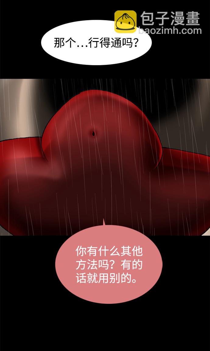 第79话30