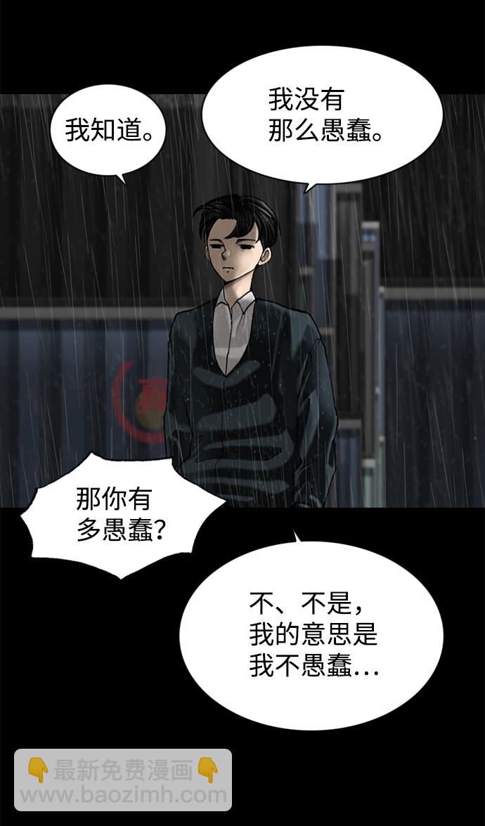 第79话53