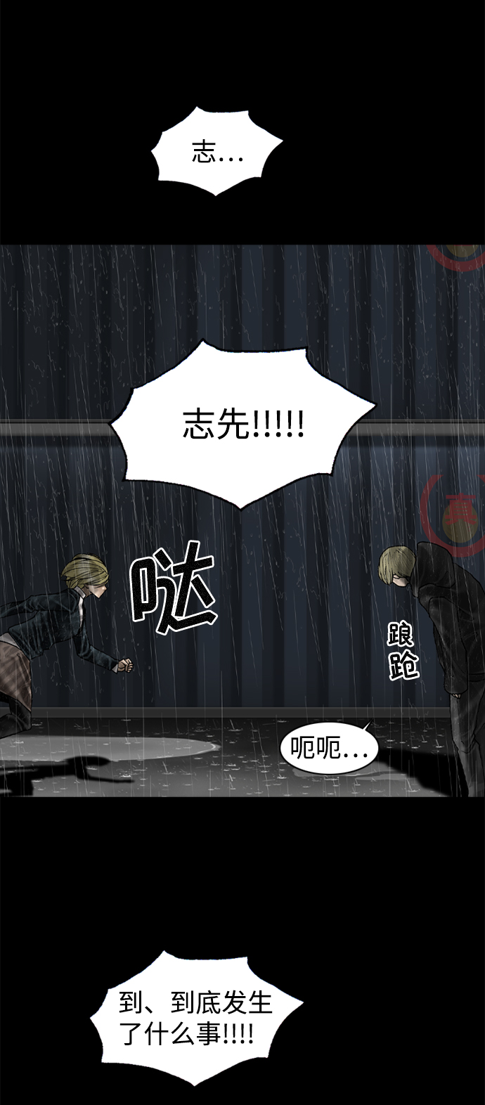 第80话26