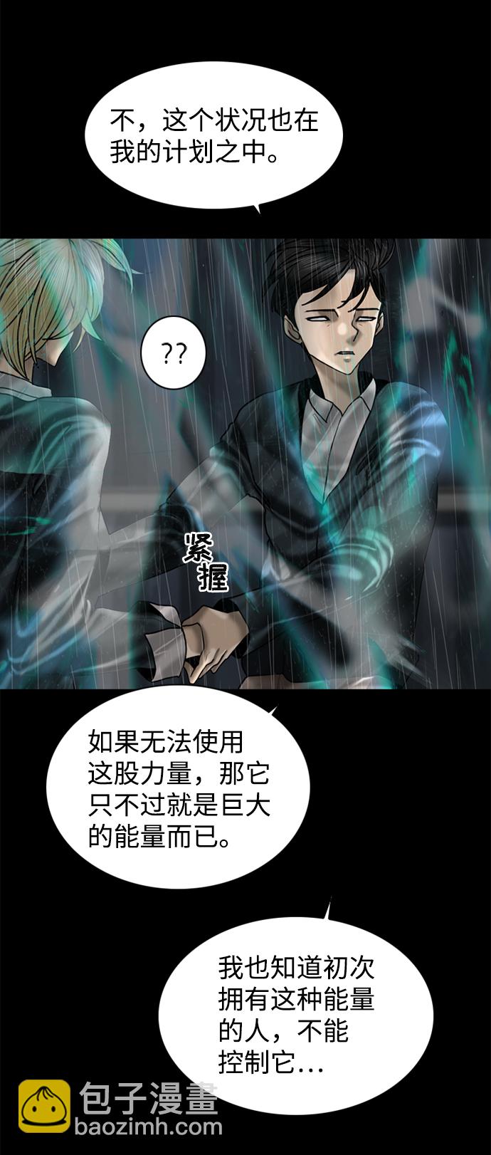 第80话6
