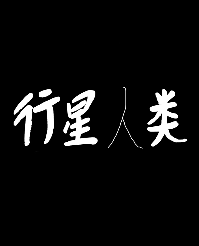 第81话1