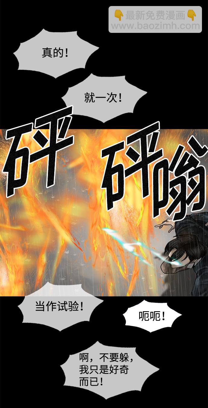 第81话18