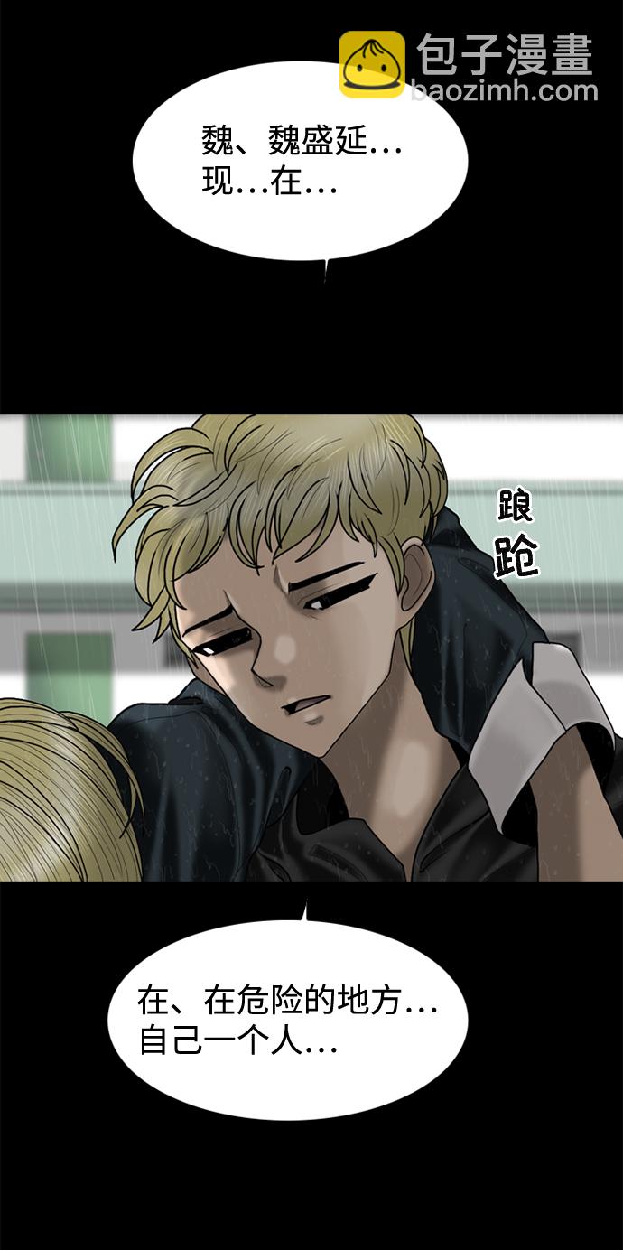 第81话2