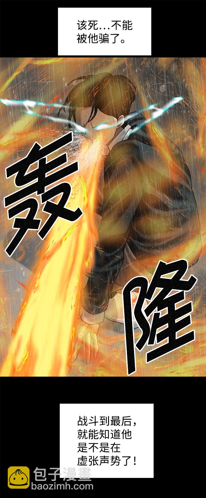 第81话20